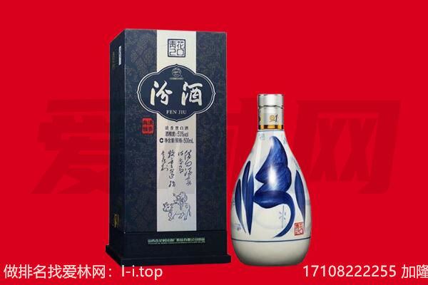佛山回收汾酒.jpg